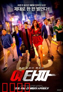 女老千：赌场蛇蝎