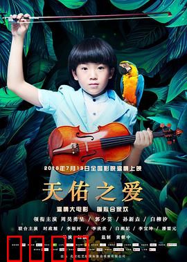 天佑之爱：信仰照亮黑暗
