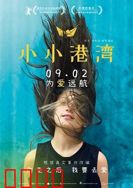 小小港湾：稚嫩守护
