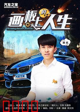 画板上的人生：色彩与孤独
