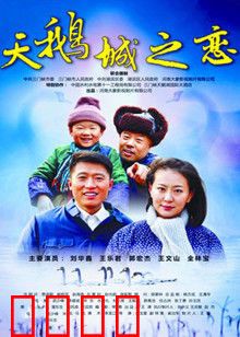 天鹅城之恋：湖心绝唱