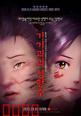 奇奇怪怪：梦中人