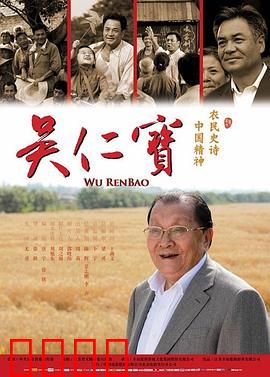 吴仁宝：穷村逆袭传奇