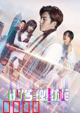 时空螺旋：永劫轮回