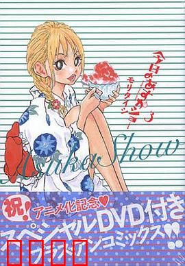 今天的明日香 OAD：夏日回忆