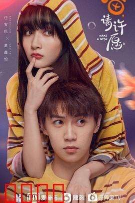 喵，请许愿：神秘喵星契约