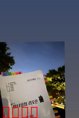魔女商店再开业：神秘重启
