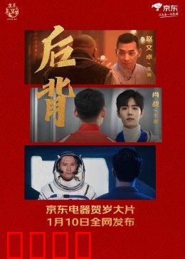 后背2022：隐秘的印记