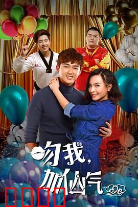 吻我加仙气：仙气之吻的代价