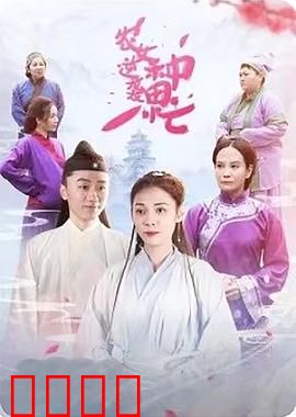 农女逆袭种田忙：开挂人生