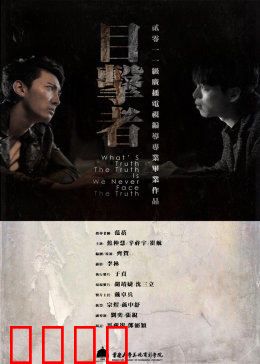《目击者》陪酒女离奇自杀：夜色下的谜局