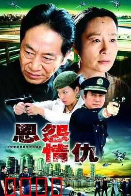 一切为了爱：无悔的抉择