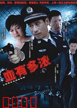 血有多浓：兄妹情深