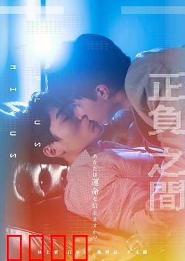 ＋－正负之间：人生平衡术