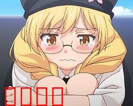 悠久持有者 OAD1 Amor Primus~初恋~：初恋的魔力