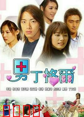 男丁格尔：护理界的清流