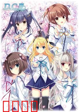 初音岛III：樱花下的约定