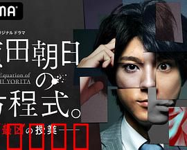 赖田朝日的方程式。：公式外的答案