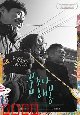 圆梦之梦：追光者