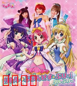 变身！偶像公主：星光少女的逆袭