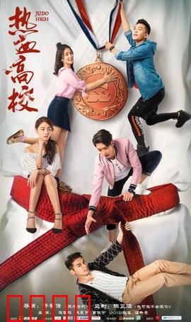 热血高校第一季：铃兰的王者之争
