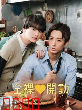 全裸饭：裸食解放