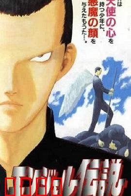 冷面天使：冰山下的温柔