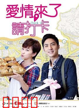爱情来了，请打卡：打卡恋爱APP闹剧