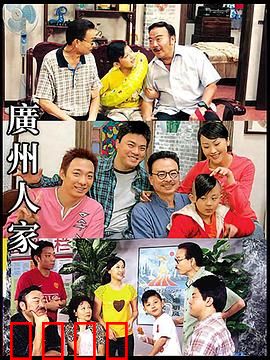 广州人家：老城区的温情