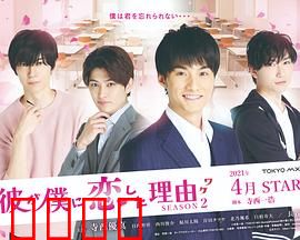 他爱上我的理由第二季：隐婚疑云