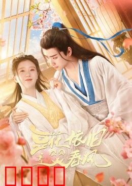 豆花依旧笑春风：一碗豆花牵扯两代情缘