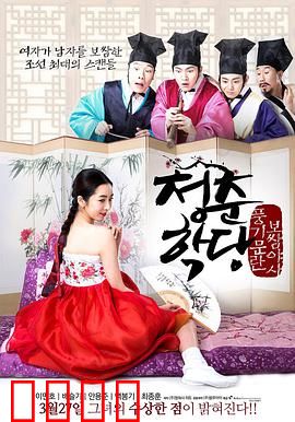 青春学堂：暗恋的代价