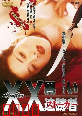 黑衣人再现：再战外星人