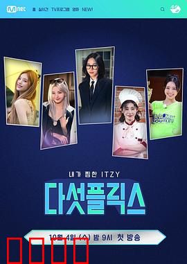 5Flix：五重人格迷局