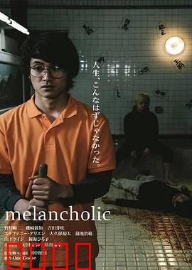 忧郁症患者·澡堂里的血色救赎：刀尖上的温柔