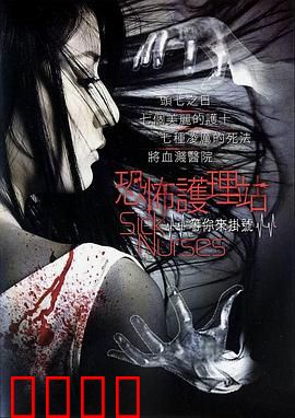 疯魔美女：整容噩梦