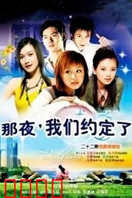 那夜我们约定了：重逢的誓言