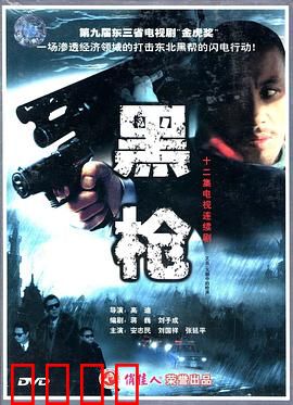 大潮中的枪声：时代洪流下的抉择