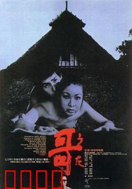 哥1972：怪兽双雄觉醒