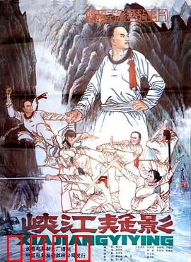 峡江疑影：江湖夺宝