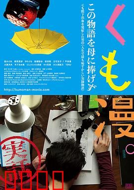 蛛漫：暗影猎手