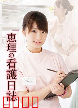 桃色诊疗室：诊疗迷局