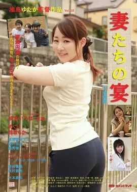 娇妻肉宴：豪门暗黑盛宴