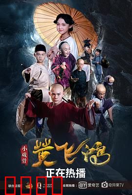 小戏骨：白蛇传情缘