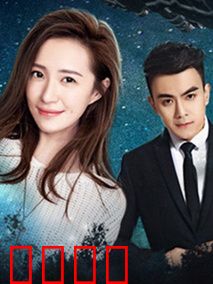 火星女孩：孤独星球来客
