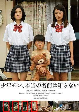 少年MON，真正的名字不知道：一段不为人知的秘密