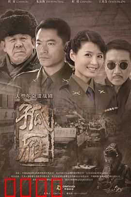 孤雁：绝地反击