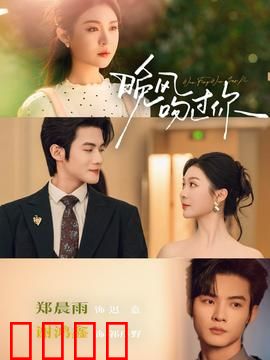 晚风吻过你：暗夜情深