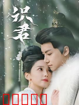 识君：心之所向