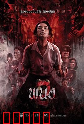黑煞女2:复仇烈焰